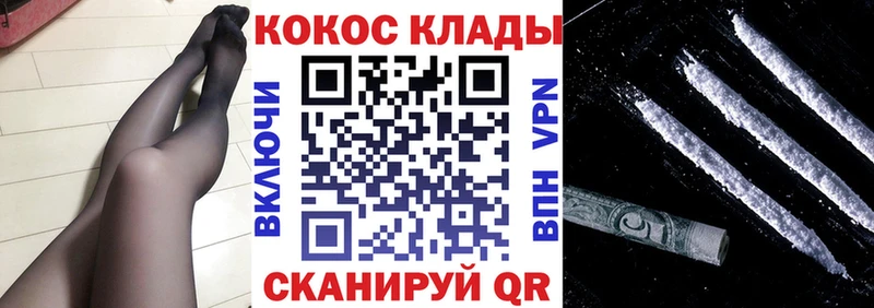 Cocaine Fish Scale  KRAKEN вход  Урень 