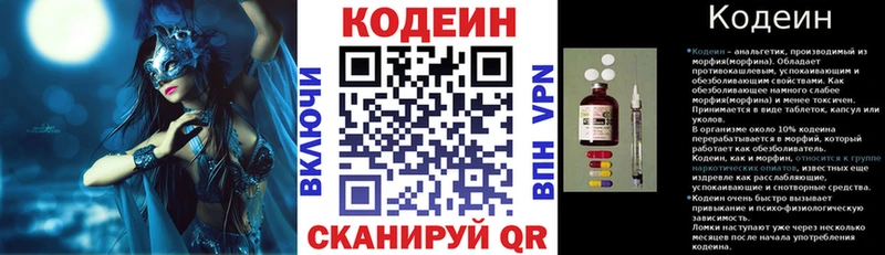 закладки  Урень  Codein Purple Drank 