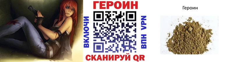 Героин хмурый  где купить наркоту  мега   это формула  Урень 