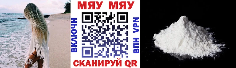 МЕФ мяу мяу  Урень 